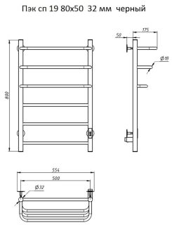 Электрический полотенцесушитель Тругор Пэксп19/8050 черный ВГП Пэк сп 19 80x50см чёрный